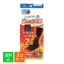 【×2個セット 送料込】オカモト ココピタ プラス あったか実感 レギュラー丈 紳士用 ブラック 25-27cm 靴下 男性用 1足入(4)