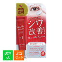 商品名：ビジナル アンチシグナル リンクルハンター 20g 薬用 濃密アイクリーム 医薬部外品内容量：20gJANコード：4573492152220発売元、製造元、輸入元又は販売元：ビジナル原産国：日本区分：医薬部外品商品番号：103-m001-4573492152220商品説明・気になる目尻や口もと、眉間のシワ改善！ピンっとハリのある目元へ！高濃度ナイアシンアミド配合！濃密アイクリーム。・濃密！さっと塗るだけ！コクのある濃密な薬用アイクリームが肌の内側からもっちりした弾力とうるおいを与えます。ピンっとハリのある目元に。・濃密クリーム。ヒアルロン酸とコラーゲン、セラミドを贅沢配合。うるおいを与えてふっくら弾む肌へ。翌朝の化粧ノリも高めて時短でハリツヤ肌に。・皮膚が薄く敏感な目元のためにこだわりの無添加処方。無香料・無着色・ノンアルコール・ノンパラベン・無鉱物油。肌荒れも予防します。広告文責：アットライフ株式会社TEL 050-3196-1510 ※商品パッケージは変更の場合あり。メーカー欠品または完売の際、キャンセルをお願いすることがあります。ご了承ください。