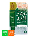 【×2個セット メール便送料込】ビジナル アンチシグナル アクネアットケア 20g 薬用 ニキビあと保湿ジェル(4)