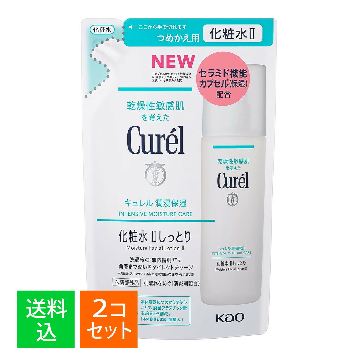 【×2個セット 送料込】花王 キュレル 化粧水2 しっとり つめかえ用 130mL 医薬部外品