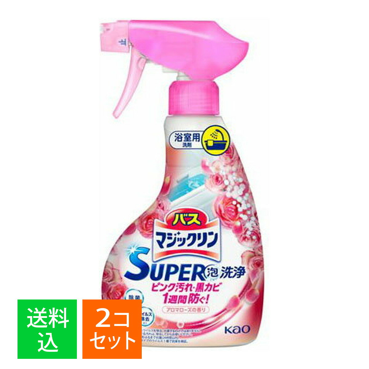 【×2個 配送おまかせ】花王 バスマジックリン SUPER泡洗浄 アロマローズの香り 本体 350mL
