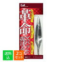 【×2本セット メール便送料込】貝印 KQ3096 キャッチャー 毛抜き ツイーザー 先斜 1本入