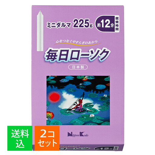 【×2個 配送おまかせ】日本香堂 毎日ローソク ミニダルマ 225g 【×2個 配送おまかせ】日本香堂 毎日ローソク ミニダルマ 225g