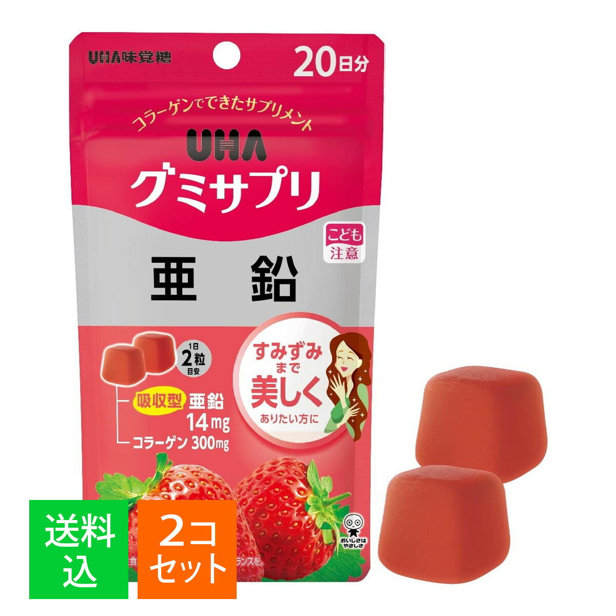 【×2個 配送おまかせ】UHA味覚糖 グミサプリ 亜鉛 20日分 40粒入