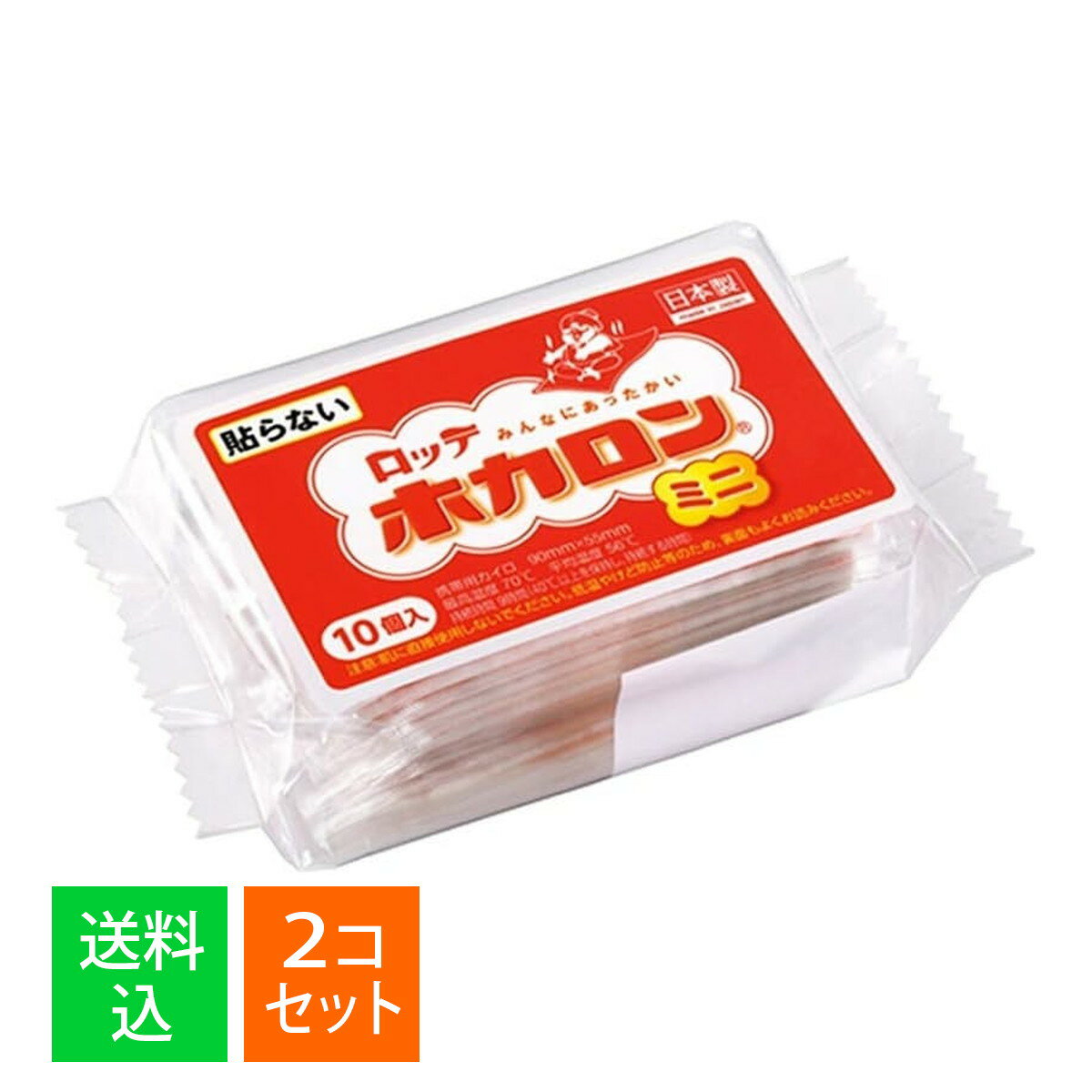 【×2個セット 送料込】ロッテ ホカロンミニ 10個入