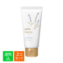 【×2本セット 送料込】ユースキン製薬 ユースキン hana ハナ ハンドクリーム ラベンダー 50g