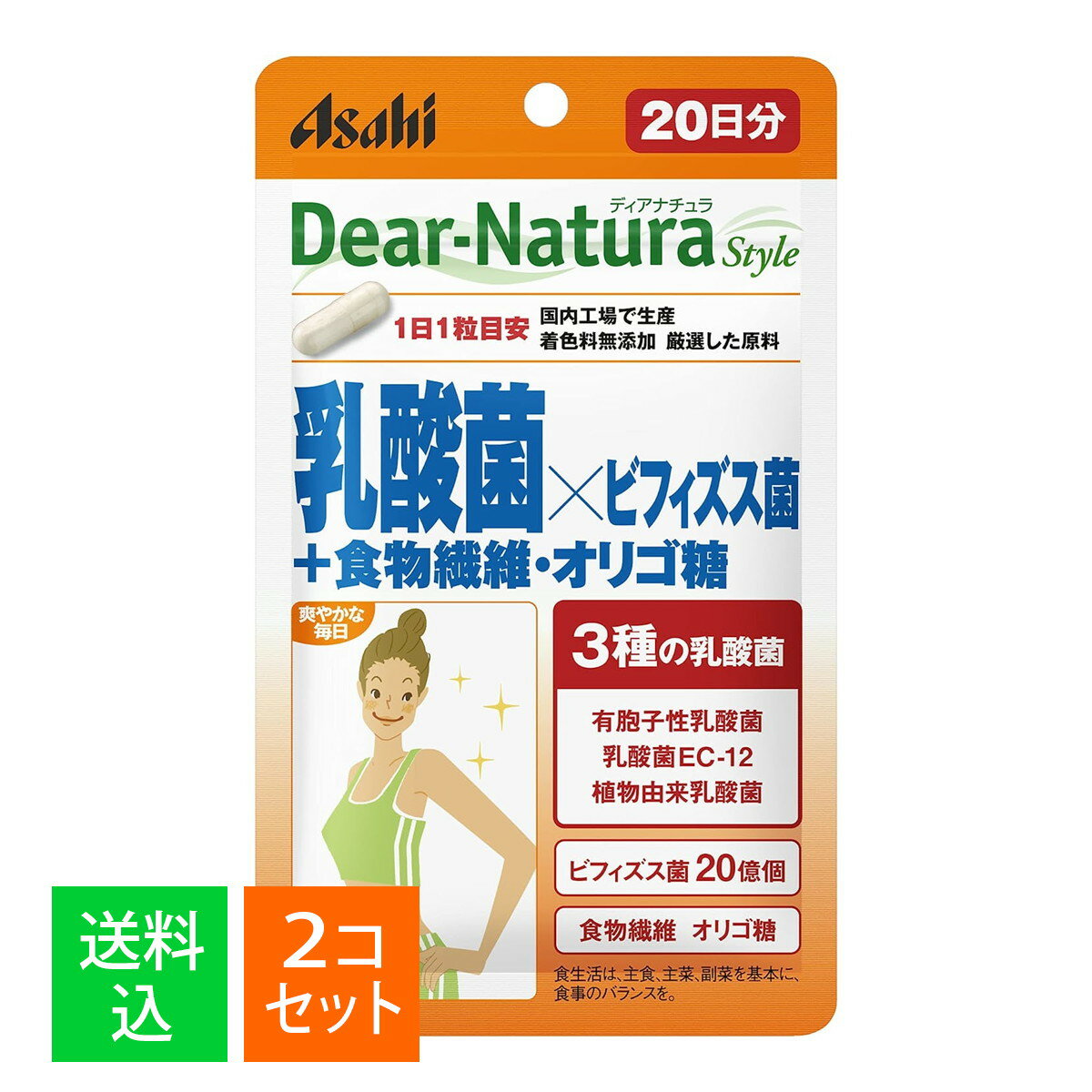 【×2個セット メール便送料無料】アサヒグループ食品 ディアナチュラスタイル 乳酸菌×ビフィズス菌+食物繊維・オリゴ糖 20日分 20粒入