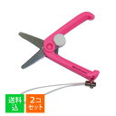 【×2個セット メール便送料込】ウカイ利器 ミニはさみ UC-440H ピンク 1個入