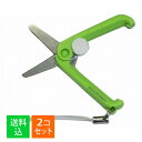 【×2個セット メール便送料込】ウカイ利器 ミニはさみ UC-440H ライムグリーン 1個入