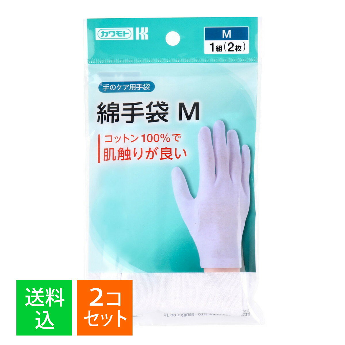 【×2個セット メール便送料無料】川本産業 カワモト 綿手袋 M 1組（2枚）入