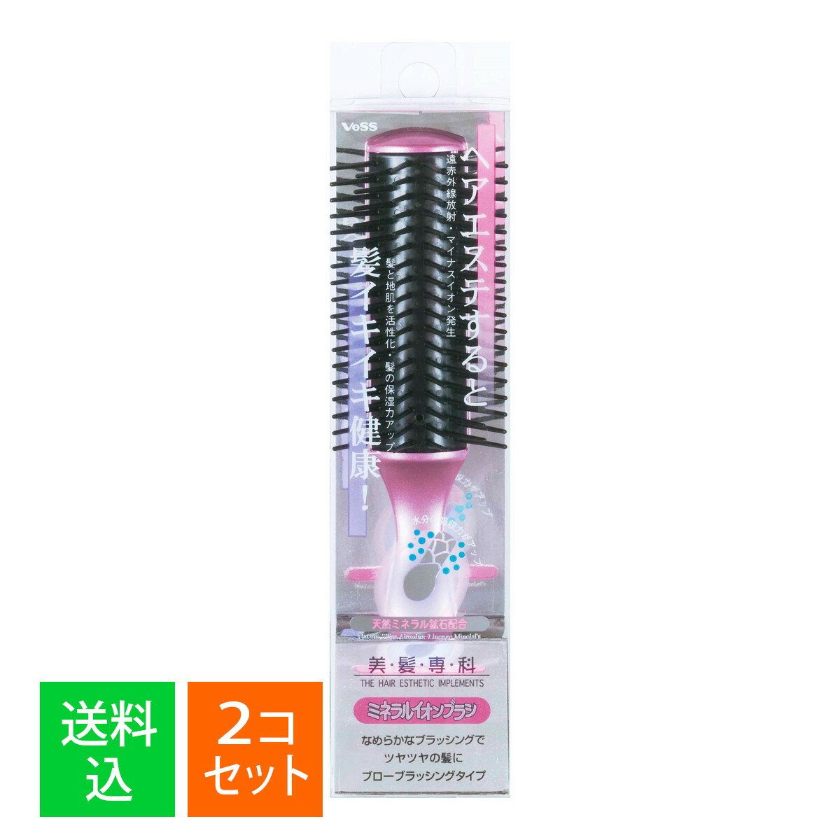 【×2本セット 送料込】ベス工業 IO-800P ミネラルイオン ブローブラシ 小 ピンク 1本入