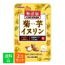 山本漢方製薬 菊芋イヌリン 粒 180粒入