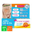 【×2個セット メール便送料込】【第2類医薬品】近江兄弟社 メンターム UFオイル 10mL ※セルフメディケーション税制対象