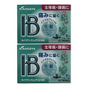 【×2個 配送おまかせ】【第(2)類医薬品】カイゲンファーマ カイゲン パックIB 顆粒 9包入 ※セルフメディケーション税制対象