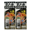 【×2個 配送おまかせ】【第2類医薬品】大鵬薬品工業 ゼノール ジクロダイレクト 42g ※セルフメディケーション税制対象