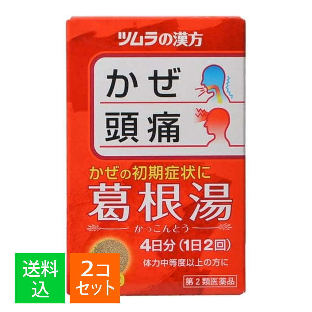 商品名：【第2類医薬品】ツムラ漢方 葛根湯 エキス顆粒A 8包内容量：8包JANコード：4987138481337発売元、製造元、輸入元又は販売元：ツムラ原産国：日本区分：第二類医薬品商品番号：103-4987138481337□□□ 販売店舗 □□□アットライフ加西薬店(兵庫県加西市)情報提供・相談応需：販売店舗の登録販売者□□□　商品説明　□□□「ツムラ漢方 葛根湯 エキス顆粒A 8包」は、漢方処方である「葛根湯」から抽出したエキスより製した服用しやすい顆粒です。さむけや発熱・首筋や肩のこわばりのあるかぜのひきはじめ、頭痛・肩こり・筋肉痛に効果があります。医薬品。□□□　使用上の注意　□□□●相談すること1.次の人は服用前に医師、薬剤師または登録販売者に相談してください(1)医師の治療を受けている人。(2)妊婦または妊娠していると思われる人。(3)体の虚弱な人(体力の衰えている人、体の弱い人)。(4)胃腸の弱い人。(5)発汗傾向の著しい人。(6)高齢者。(7)今までに薬などにより発疹・発赤、かゆみ等を起こしたことがある人。(8)次の症状のある人。むくみ、排尿困難(9)次の診断を受けた人。高血圧、心臓病、腎臓病、甲状腺機能障害2.服用後、次の症状があらわれた場合は副作用の可能性がありますので、直ちに服用を中止し、この文書を持って医師、薬剤師または登録販売者に相談してください関係部位症状皮膚発疹・発赤、かゆみ消化器吐き気、食欲不振、胃部不快感まれに下記の重篤な症状が起こることがあります。その場合は直ちに医師の診療を受けてください。症状の名称症状偽アルドステロン症、ミオパチー手足のだるさ、しびれ、つっぱり感やこわばりに加えて、脱力感、筋肉痛があらわれ、徐々に強くなる。肝機能障害発熱、かゆみ、発疹、黄疸(皮膚や白目が黄色くなる)、褐色尿、全身のだるさ、食欲不振等があらわれる。3.1ヵ月位(感冒の初期、鼻かぜ、頭痛に服用する場合には5-6回)服用しても症状がよくならない場合は服用を中止し、この文書を持って医師、薬剤師または登録販売者に相談してください4.長期連用する場合には、医師、薬剤師または登録販売者に相談してください使用期限まで100日以上ある医薬品をお届けします。□□□　効果・効能　□□□体力中等度以上のものの次の諸症：感冒の初期(汗をかいていないもの)、鼻かぜ、鼻炎、頭痛、肩こり、筋肉痛、手や肩の痛み□□□　用法・用量　□□□次の量を、食前に水またはお湯で服用してください。年齢1回量1日服用回数成人(15歳以上)1包(2.5g)2回7歳以上15歳未満2/3包4歳以上7歳未満1/2包2歳以上4歳未満1/3包2歳未満服用しないでください●用法・用量に関連する注意小児に服用させる場合には、保護者の指導監督のもとに服用させてください。□□□　成分・分量　□□□本品2包(5.0g)中、下記の割合の根湯エキス(2/3量)2.5gを含有します。日局カッコン：2.68g日局タイソウ：2.01g日局マオウ：2.01g日局カンゾウ：1.34g日局ケイヒ：1.34g日局シャクヤク：1.34g日局ショウキョウ：1.34g添加物として日局ステアリン酸マグネシウム、日局乳糖水和物、シヨ糖脂肪酸エステルを含有します。□□□　保管および取扱い上の注意　□□□1.直射日光の当たらない湿気の少ない涼しい所に保管してください。2.小児の手の届かない所に保管してください。3.1包を分割した残りを服用する場合には、袋の口を折り返して保管し、2日以内に服用してください。4.本剤は生薬(薬用の草根木皮等)を用いた製品ですので、製品により多少顆粒の色調等が異なることがありますが効能・効果にはかわりありません。5.使用期限を過ぎた製品は、服用しないでください。□□□　お問い合わせ先　□□□ツムラ文責：アットライフ株式会社　登録販売者 尾籠 憲一広告文責：アットライフ株式会社TEL：050-3196-1510医薬品販売に関する記載事項第2類医薬品第二類医薬品広告文責：アットライフ株式会社TEL 050-3196-1510 ※商品パッケージは変更の場合あり。メーカー欠品または完売の際、キャンセルをお願いすることがあります。ご了承ください。