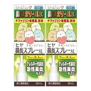 【×2個 配送おまかせ】【第2類医薬品】樋屋製薬 ヒヤ鼻炎スプレーAL 30mL ※セルフメディケーション税制対象