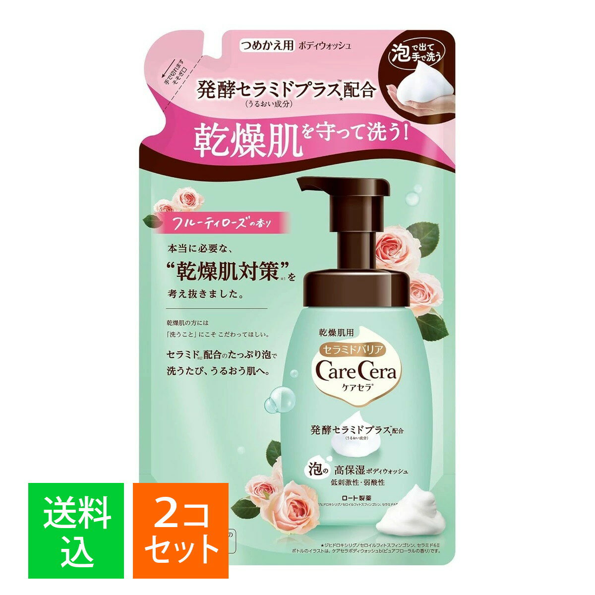 【×2個 配送おまかせ】ロート製薬 ケアセラ 泡の高保湿 ボディウォッシュ フルーティローズの香り 詰替え用 385mL