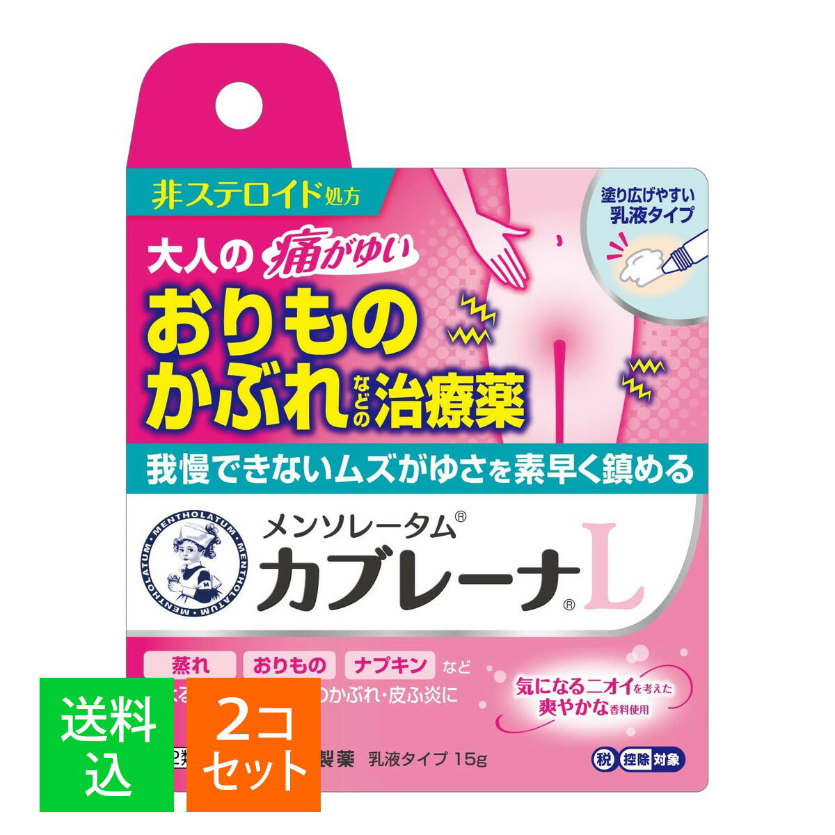 【×2個セット 送料込】【第2類医薬品】ロート製薬 メンソレータム カブレーナ乳液 15g ※セルフメディケーション税制対象