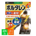 【×2個セット 送料込】【第2類医薬品】Haleonジャパン ボルタレンACαテープ 21枚入 ※セルフメディケーション税制対象