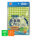 【×2個セット メール便送料込】オレンジケア 洗える 食事用エプロン グリーン 1枚入