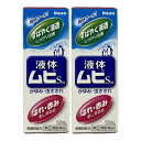 【×2個 配送おまかせ】【第(2)類医薬品】池田模範堂 液体ムヒS2a 50mL ※セルフメディケーション税制対象 虫刺されの薬