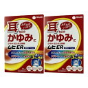 【×2個 配送おまかせ】【第(2)類医薬品】池田模範堂 ムヒ ER 15ml