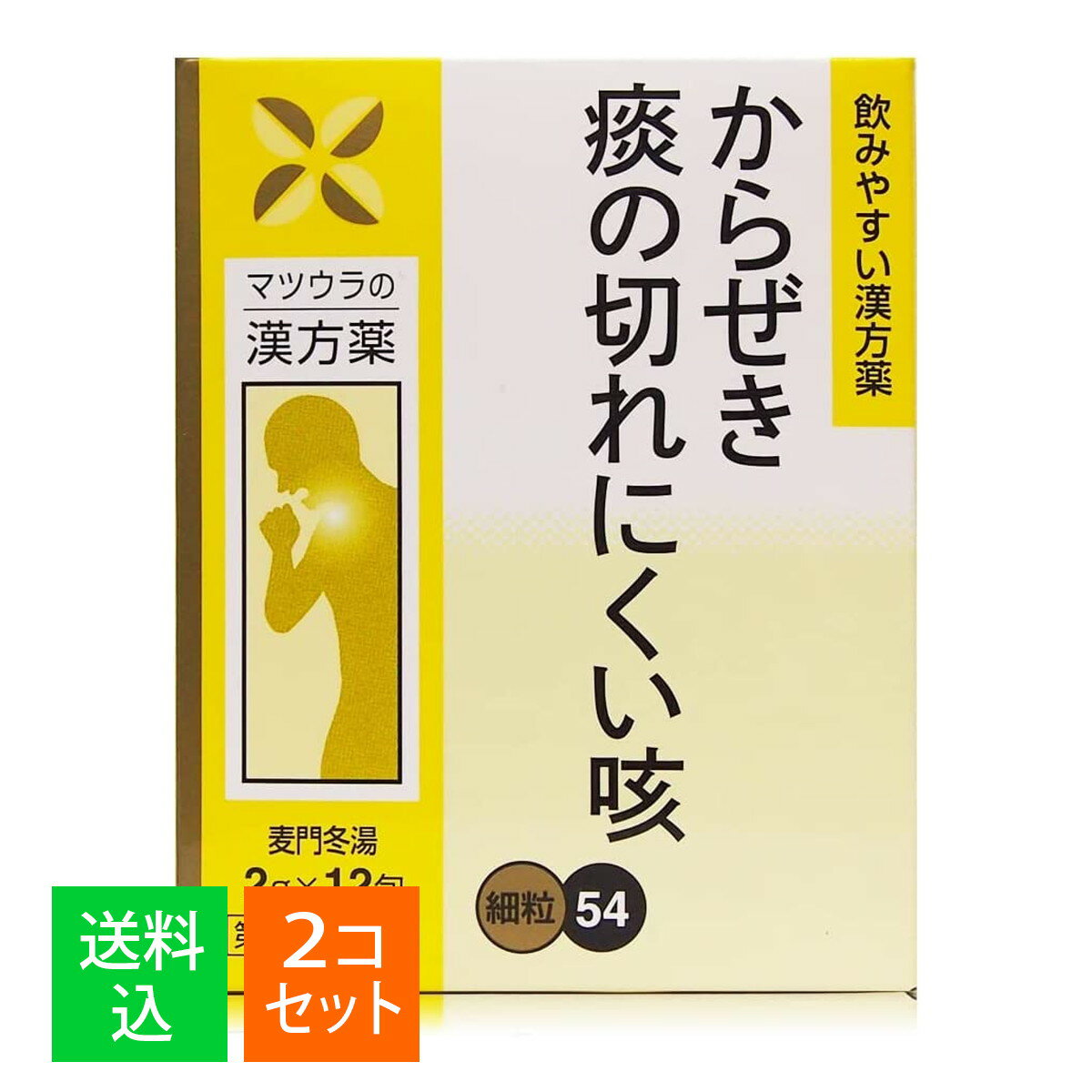 【×2個セット メール便送料無料】【第2類医薬品】松浦薬業 麦門冬湯エキス細粒 12包入 1