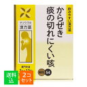 【×2個セット メール便送料無料】【第2類医薬品】松浦薬業 麦門冬湯エキス細粒 12包入