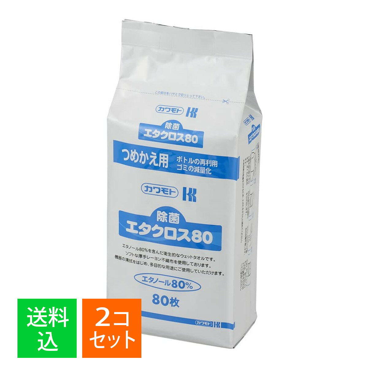 【×2個セット 送料込】川本産業 カワモト 除菌 エタクロス80 つめかえ用 80枚入