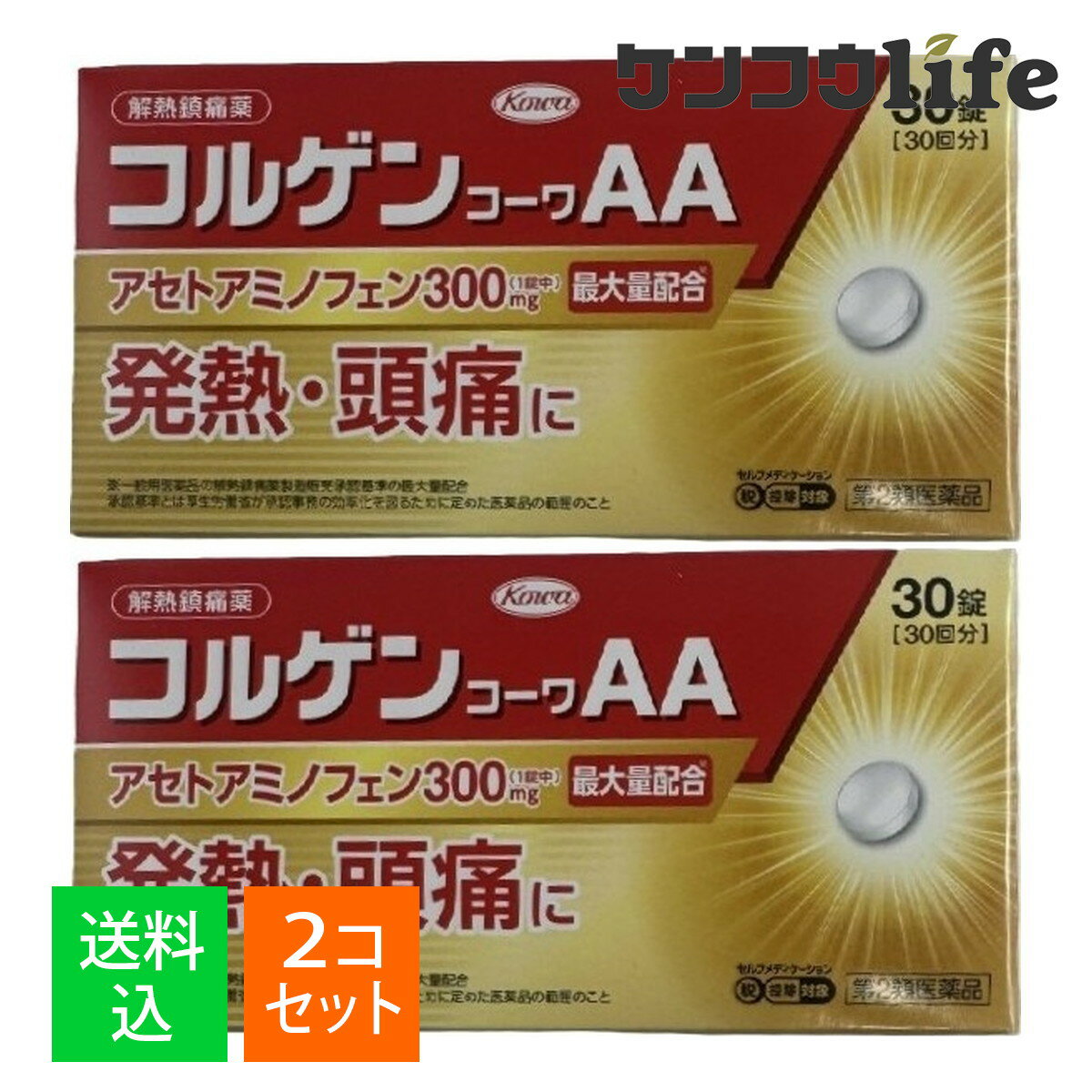 【×2個 配送おまかせ】【第2類医薬品】興和 コルゲンコーワAA 30錠入 解熱鎮痛薬 ※セルフメディケーシ..