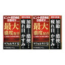【×2個 配送おまかせ】【第2類医薬品】キョーリンリメディオ ラフェルサ V12 15mL ※セルフメディケーション税制対象