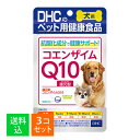 商品名：DHC ペット用健康食品 愛犬用 コエンザイムQ10還元型 60粒内容量：60粒JANコード：4511413623633発売元、製造元、輸入元又は販売元：DHC商品番号：103-4511413623633商品説明●愛犬の元気を積極的にサポート。●還元型コエンザイムQ10を配合。●愛犬の元気を力強くサポートする「コエンザイムQ10」を配合。●「最近元気が続かなくなった?」「今のハツラツさをずっとキープさせてあげたい」など、疲れや老いに負けない愛犬の元気を、積極的にサポートしたい飼い主さんにおすすめのサプリメントです。●食塩・砂糖不使用／着色料・香料・保存料無添加／国産です。●吸収に優れた「還元型」のコエンザイムQ10を配合。元気の衰えたワンちゃんやシニア犬にもおすすめです。●元気を支える成分で愛犬の健康をキープ。還元型のコエンザイムQ10をはじめ、抗酸化成分・ヘトヘト対策成分として効果が期待できるイミダゾールペプチドを配合しました。エネルギー産生・サビつき対策など健康づくりに役立つ成分をバランス良く配合しています。＜こんなワンちゃんにおすすめ＞●お散歩に行ってもすぐに疲れてしまう●いまの元気をずっとキープしてあげたい●愛犬の年齢を感じるようになった●シニア期に備えてサプリメントを飲ませたい広告文責：アットライフ株式会社TEL 050-3196-1510 ※商品パッケージは変更の場合あり。メーカー欠品または完売の際、キャンセルをお願いすることがあります。ご了承ください。