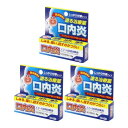 【×3個 配送おまかせ】【第(2)類医薬品】Pi エプール口内炎 軟膏 5g 塗る治療薬