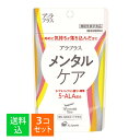 【×3個セット メール便送料無料】SBIファーマ アラプラス メンタルケア 15カプセル