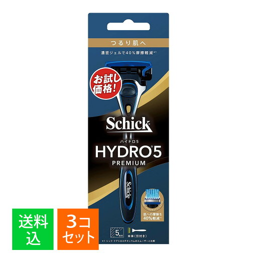 【×3個セット 送料込】シック Schick ハイドロ5 プレミアム つるり肌へ 本体(刃付き) 【×3個セット 送料込】シック Schick ハイドロ5 プレミアム つるり肌へ 本体(刃付き)