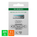 【×3個セット 送料込】シック Schick クアトロ4 チタニウム 替刃(8コ入)