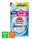 【×3袋セット 送料込】花王 バスマジックリン SUPER泡洗浄 香りが残らないタイプ つめかえ用 300mL