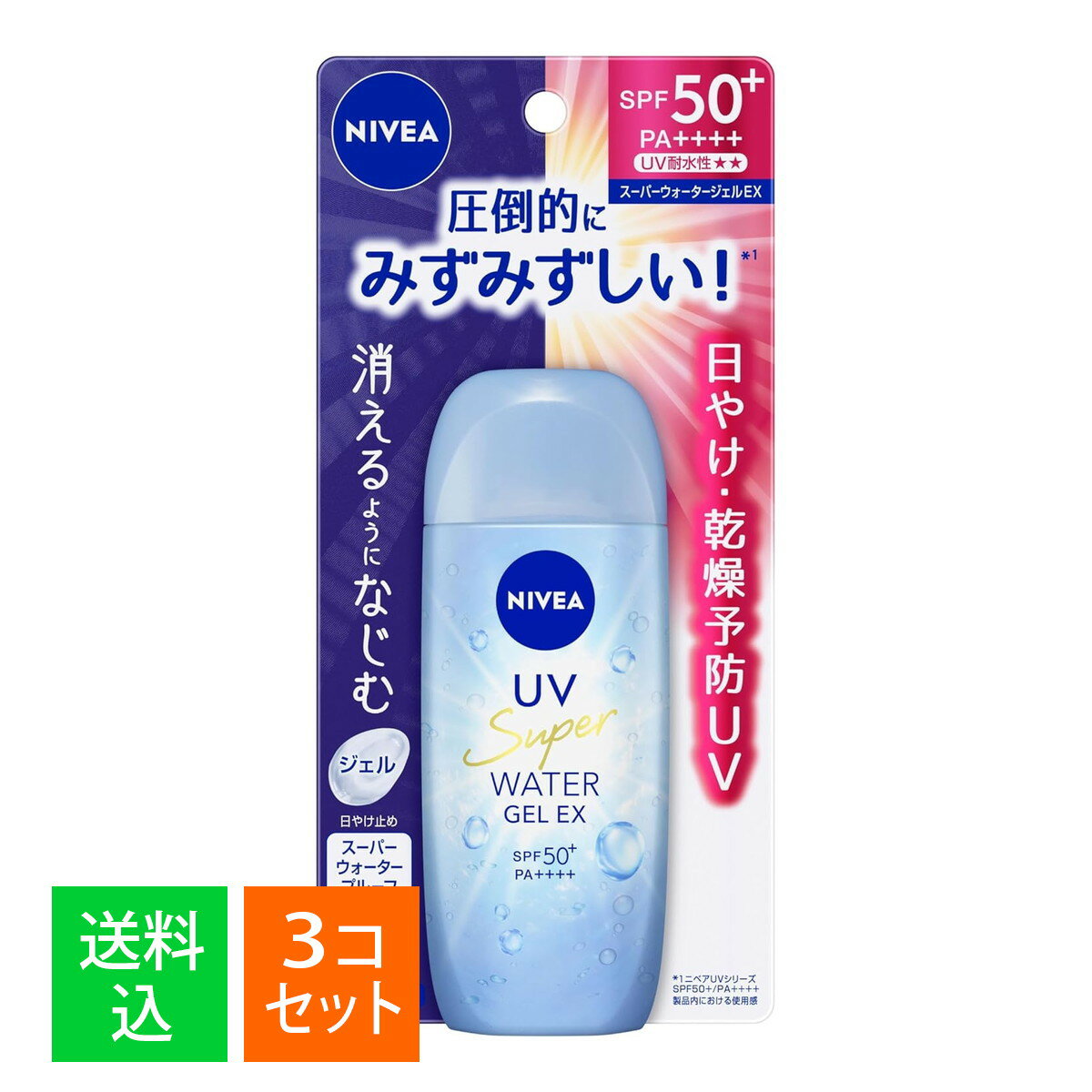 【×3個セット 送料込】花王 ニベア UV ウォータージェル EX 80g SPF50+PA++++ 日焼け止め