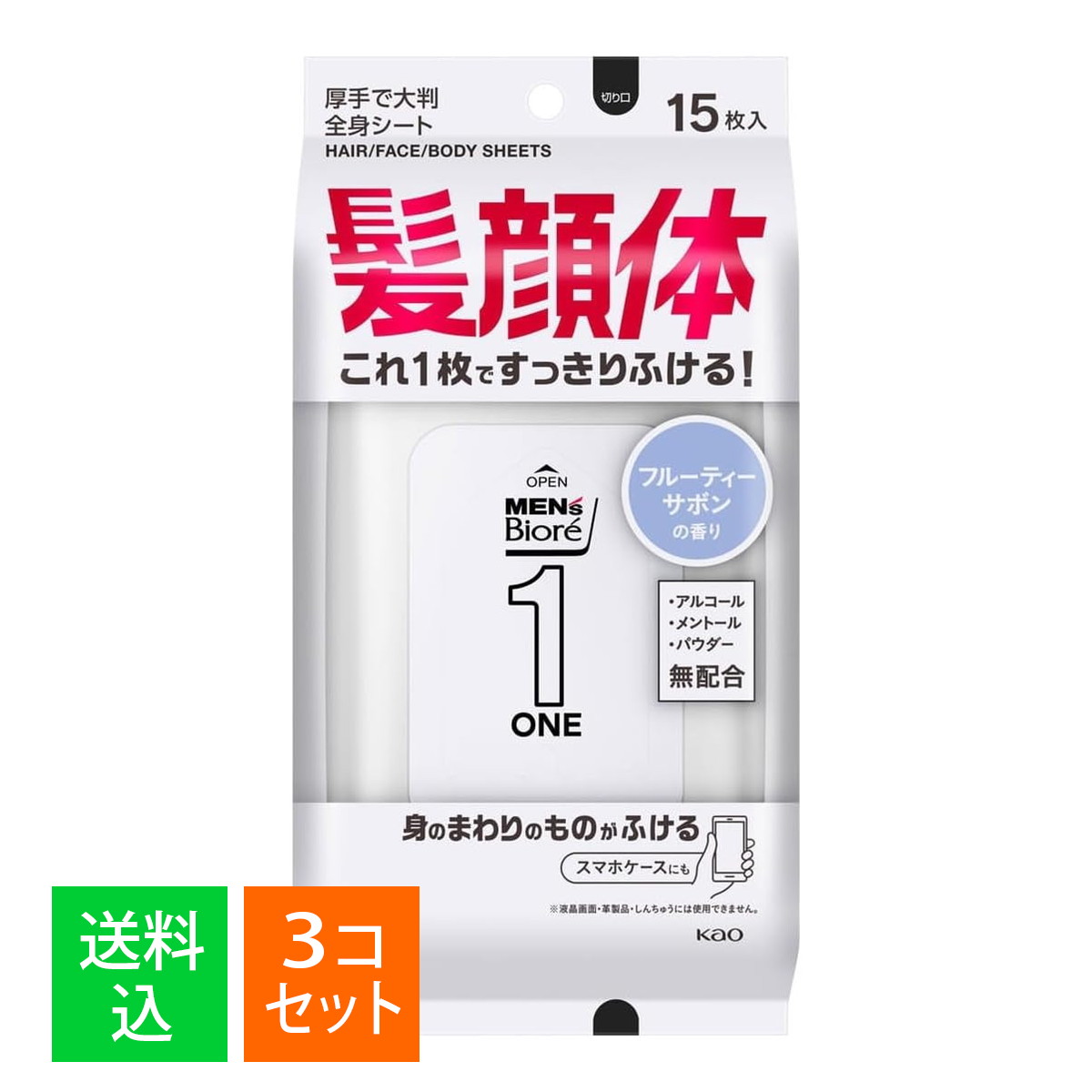 【×3個セット 送料込】花王 メンズビオレ ONE シート フルーティーサボンの香り 15枚入