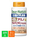 【×3個セット 送料込】アサヒグループ食品 ディアナチュラ 49種アミノ マルチビタミン&ミネラル 50日分 200粒入