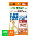 商品名：アサヒグループ食品 ディアナチュラスタイル 乳酸菌×ビフィズス菌+食物繊維・オリゴ糖 20日分 20粒入内容量：20粒JANコード：4946842638895発売元、製造元、輸入元又は販売元：アサヒグループ食品原産国：日本区分：その他健康食品商品番号：103-4946842638895商品説明●話題の乳酸菌3種とビフィズス菌が一緒に摂れ、食物繊維・オリゴ糖もプラス！●無香料・無着色、保存料無添加原材料難消化性デキストリン、デンプン、有胞子性乳酸菌末(乳糖、有胞子性乳酸菌)、ビフィズス菌末(デンプン、ビフィズス菌)、ガラクトオリゴ糖、殺菌乳酸菌末／HPMC、ステアリン酸Ca、微粒酸化ケイ素広告文責：アットライフ株式会社TEL 050-3196-1510 ※商品パッケージは変更の場合あり。メーカー欠品または完売の際、キャンセルをお願いすることがあります。ご了承ください。