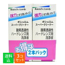 【×3個 配送おまかせ】ボシュロム・ジャパン スーパークリーナー 30mL×2本パック