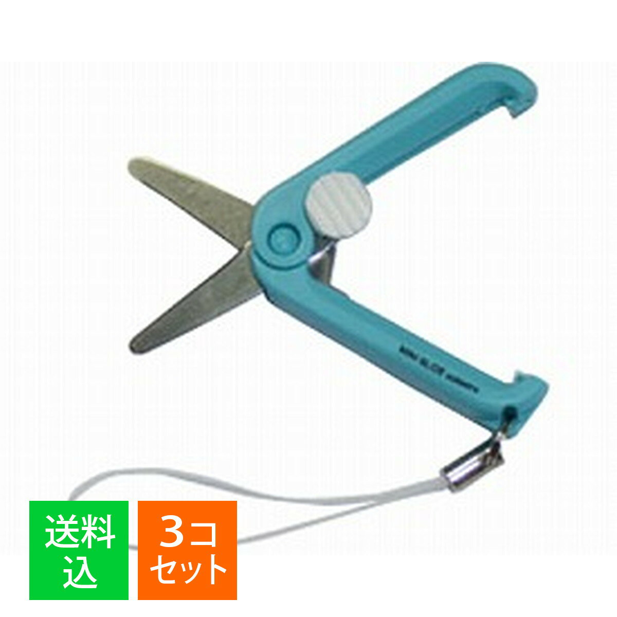 【×3個セット メール便送料込】ウカイ利器 ミニはさみ UC-440H ターコイズブルー 1個入