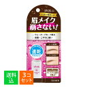 【×3個セット メール便送料込】エリザベス ビボ アイブローコート 5mL