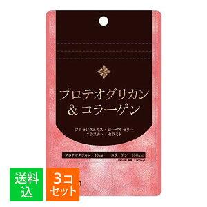 【×3個セット メール便送料無料】マルマンH&B マルマン プロテオグリカン&コラーゲン 30粒入約30日分