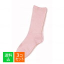 【×3足セット メール便送料無料】神戸生絲 楽らくソックス 婦人用 春夏用 綿混 ピンク 靴下 1足入