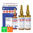 【×3個セット 送料込】【第3類医薬