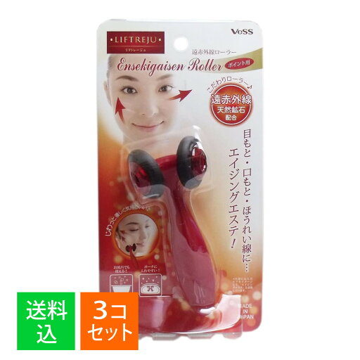 【×3個セット 送料込】ベス工業 EN-800 リフトレージュ 遠赤外線ローラー ポイント用 1個入 【×3個セット 送料込】ベス工業 EN-800 リフトレージュ 遠赤外線ローラー ポイント用 1個入