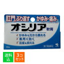【×3個 配送おまかせ】【第(2)類医薬品】小林製薬 オシリア 軟膏 10g